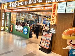 -素满香·全民食养自助(长宁龙之梦店)