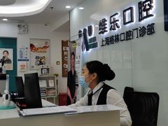 -维乐口腔(格林门诊长宁店)