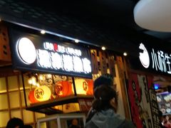 -沼津港渔市(宏伊国际广场店)