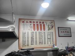 -状元楼(东大街店)
