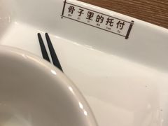 -拾味馆·浓鲜骨汤(光谷天地店)