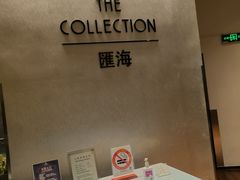 -上海金陵紫金山大酒店·汇海餐厅