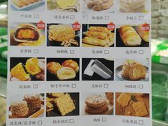 -闻酥园(青羊区文殊坊店)