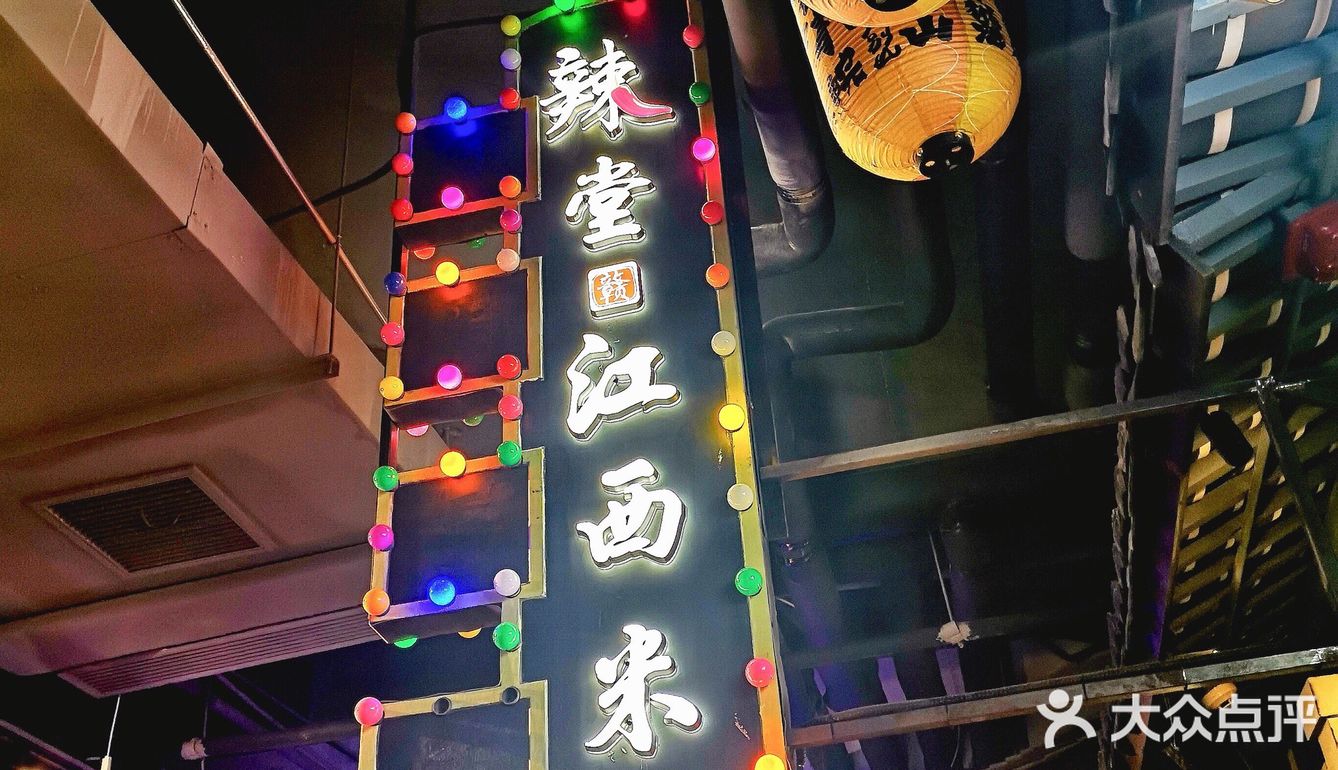 喜辣之人申请出战江西地道辣🌶️