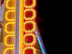 -王歘歘·chuǎ火锅(五道营店)