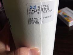 -茉沏(西园路店)