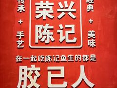 -官塘陈记鱼生·潮汕砂锅粥·牛肉火锅(潮枫路总店)