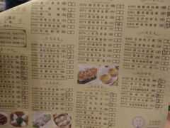 菜单-盛之乡温泉渡假村仕林餐厅