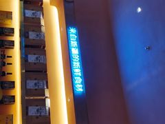 -阿娜尔·新疆菜(宜家荟聚中心店)
