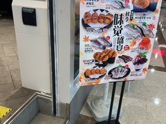 -滨寿司(新街口中央商场店)