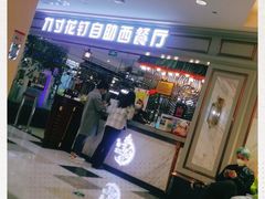 -九寸花汀(摩天活力城店)