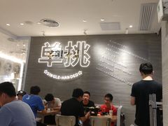 -蛙人战队·饭堂(储能大厦店)