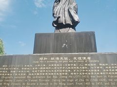 -郑和公园