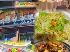 -渝乡辣婆婆·川菜 水煮鱼(中山西路店)