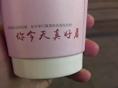 -唐沫茶兮(仓山万达金街店)