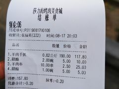-马相卿特色烤肉面食馆(虎台店)
