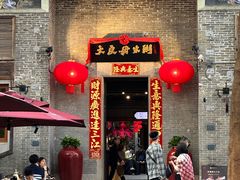 -大良毋米粥 · 粥底火锅(岭南天地店)