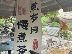 -桃源山庄·水蜜桃采摘·柴火鸡·烧烤团建(龙泉山店)