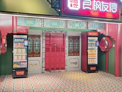 -广州塔(地铁站)