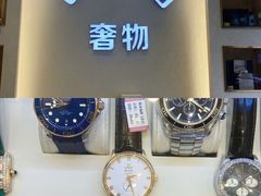 -奢物·巴黎站奢侈品回收寄售