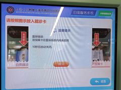 -上海市第四人民医院