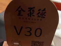 -全聚德(双井店)
