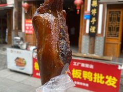 鸭腿-沙县小吃文化城