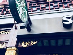 -星巴克(豫园九曲桥店)