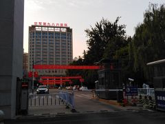 -中国人民解放军空军第九八六医院(北区)