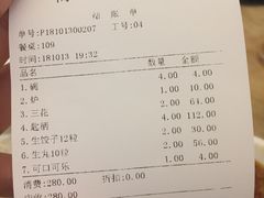 账单-陈记顺和潮汕牛肉火锅(韩江路店)