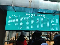 -景泰马记电烤串(景泰店)