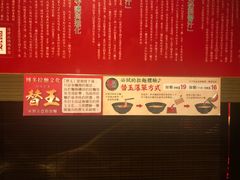 -一蘭拉面(铜锣湾店)