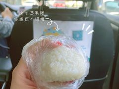 茨毛团-昆艺糕团