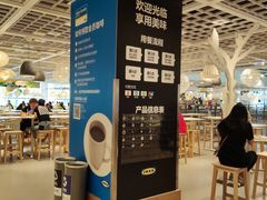 -宜家家居(哈尔滨商场店)