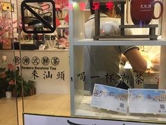 -一杯潮茶·专注潮汕茶饮(十二中创始店)