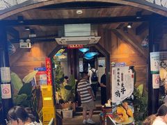 -西塘人家•黑金冠本地好店