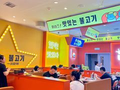 -韩小悦点餐式牛排烤肉自助(龙湖金楠天街店)