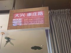 -董家大院·京味家常菜(朝丰家园店)