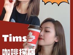 -Tims天好咖啡(河西万象城店)