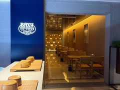 -东吴水韵(吴中店)