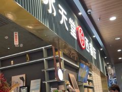 -水天堂西餐厅(常熟永旺店)