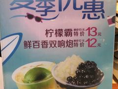 -CoCo都可(中闽嘉禾店)
