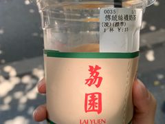 -荔園 LaiYuen