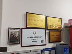 -智强牛肉面