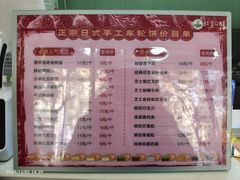 -红豆Q醇·新派车轮饼 铜锣烧(健康路店)