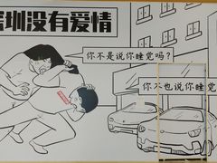 -深圳来福士广场