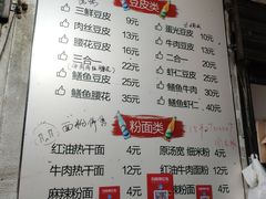 -周记热干面豆皮大王(桃花东街店)