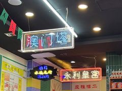 -澳门陈光记烧味饭店(万象城店)