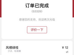 -茶颜悦色(银盆岭万达广场店)