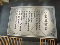 -锦府盐帮·侯宅(五棵松万达店)